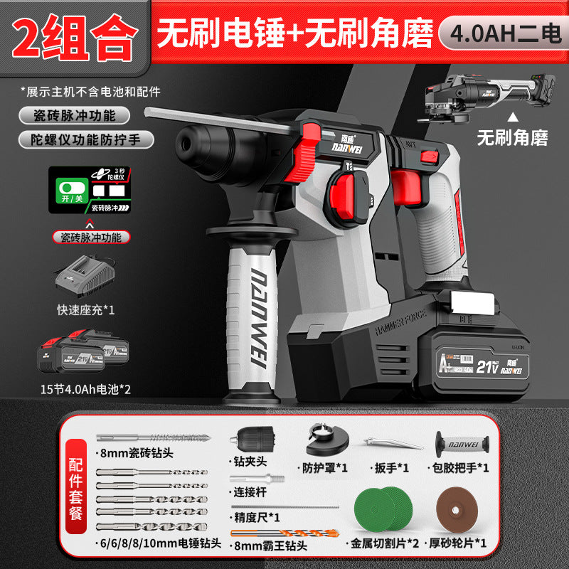 Nanwei brushless 24 lightweight electric hammer high power concrete impact drill multifunctional three-purpose lithium electric power tool