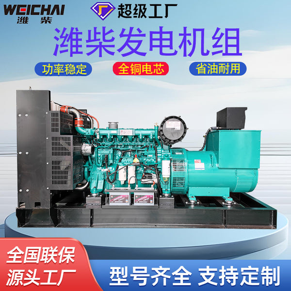 Weichai 400KW diesel generator set New all-copper brushless shop construction site generator set directly from the manufacturer