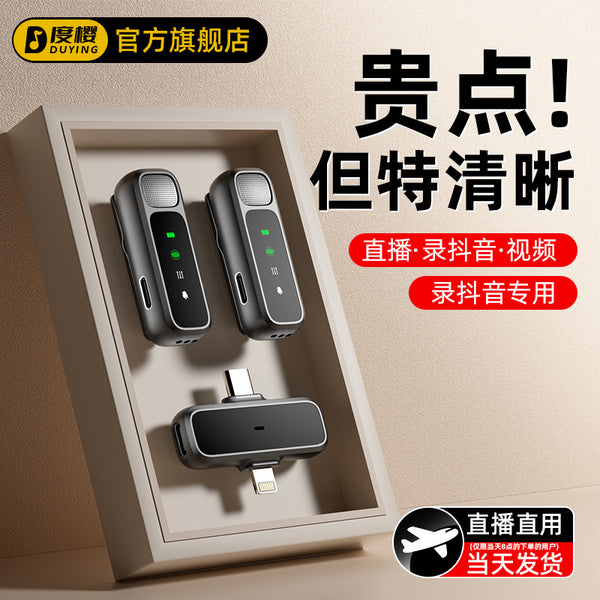 Wireless microphone, collar-type radio, live recording device, computer clip-type mobile phone, video shooting noise reduction