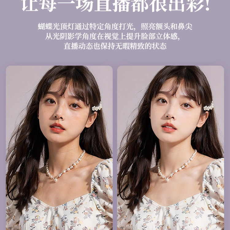 Live butterfly light filling light live streaming host live stream dedicated top light hair head lighting background atmosphere spotlight room