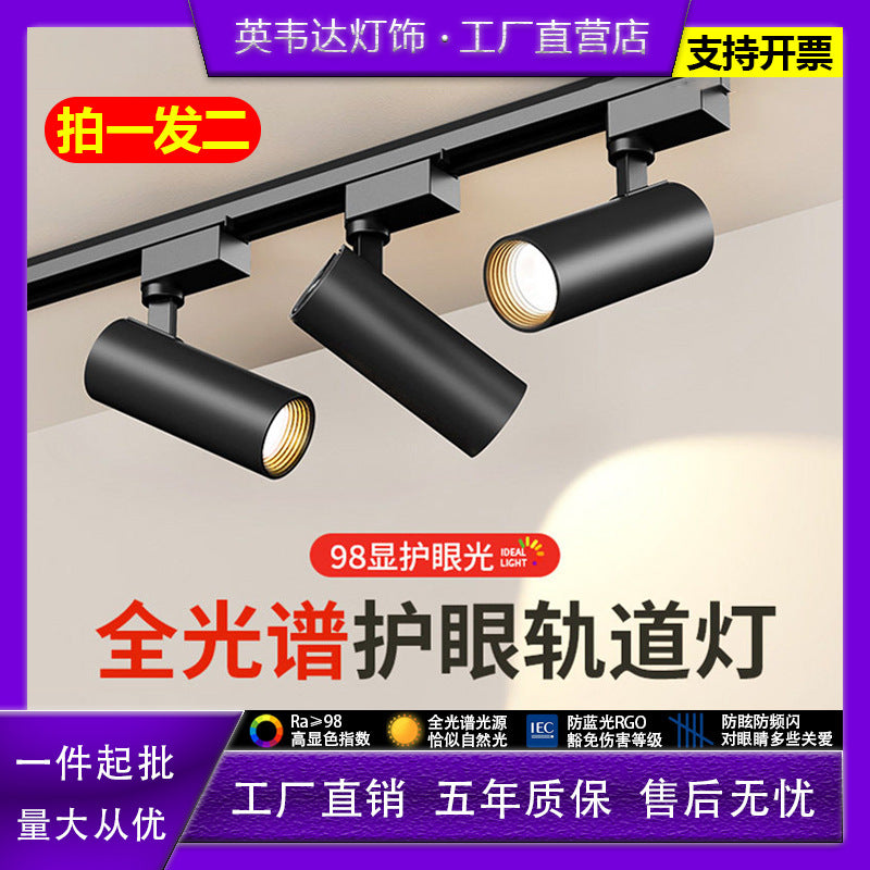 Clothing store spotlight led track light cob super bright energy-saving commercial exhibition hall background wall 20w30w40w guide rail light