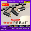 Clothing store spotlight led track light cob super bright energy-saving commercial exhibition hall background wall 20w30w40w guide rail light