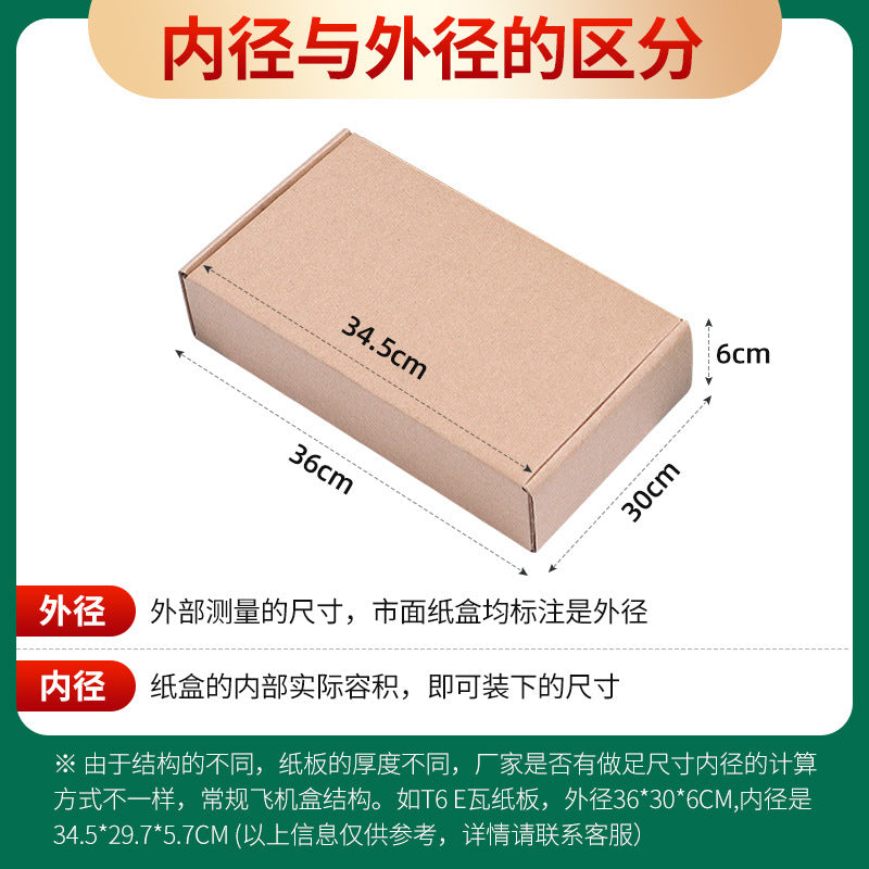 Airplane box t2 spot express packaging carton manufacturer direct hair mobile phone case clothing packaging box corrugated box wholesale
