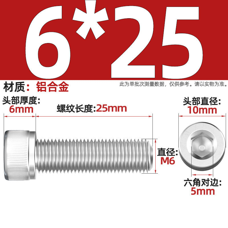 Aluminum alloy cylindrical head hexagonal bolt cup head screw aluminum material screw fastener M3M4M5M6M8M10