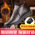 Men's winter warm cotton shoes - fleece lined, non-slip, casual high-top cotton shoes for men, elderly cotton shoes, men's leather cotton shoes for seniors