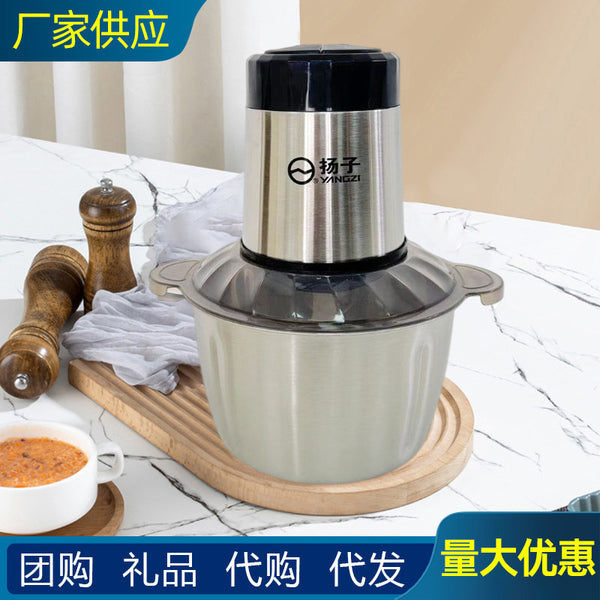 Yangzi 2L stainless steel cooking machine complementary food machine grinder vegetable onion ginger garlic meat household Yangzi small preparation meat grinder