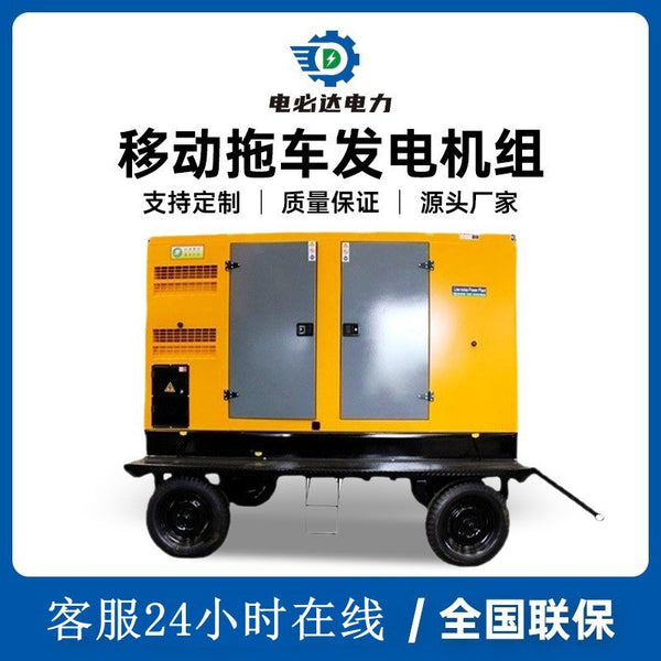 Mobile trailer type diesel generator set 3-300kw generator can be customized rain cover factory direct sales