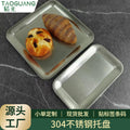 304 industrial style dessert tray outdoor snack plate camping creative retro tray dessert plate square snowflake grill