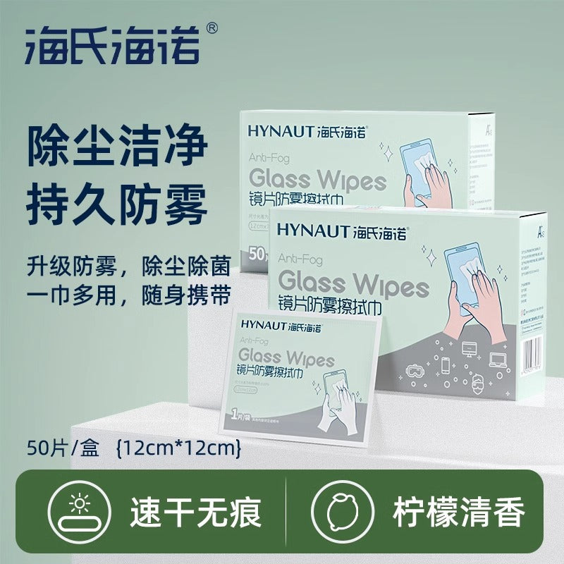 Haishi Hainuo lens cleaning wipes wipe glasses cloth paper disposable wipe lens mobile phone screen wet tissue batch