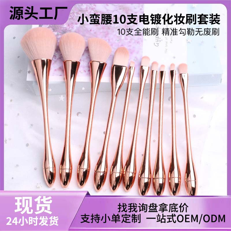 Sujilian xiaomanyao 10-piece set of complete makeup brushes, novice beauty tools, loose powder, blush brush, eye shadow makeup brush
