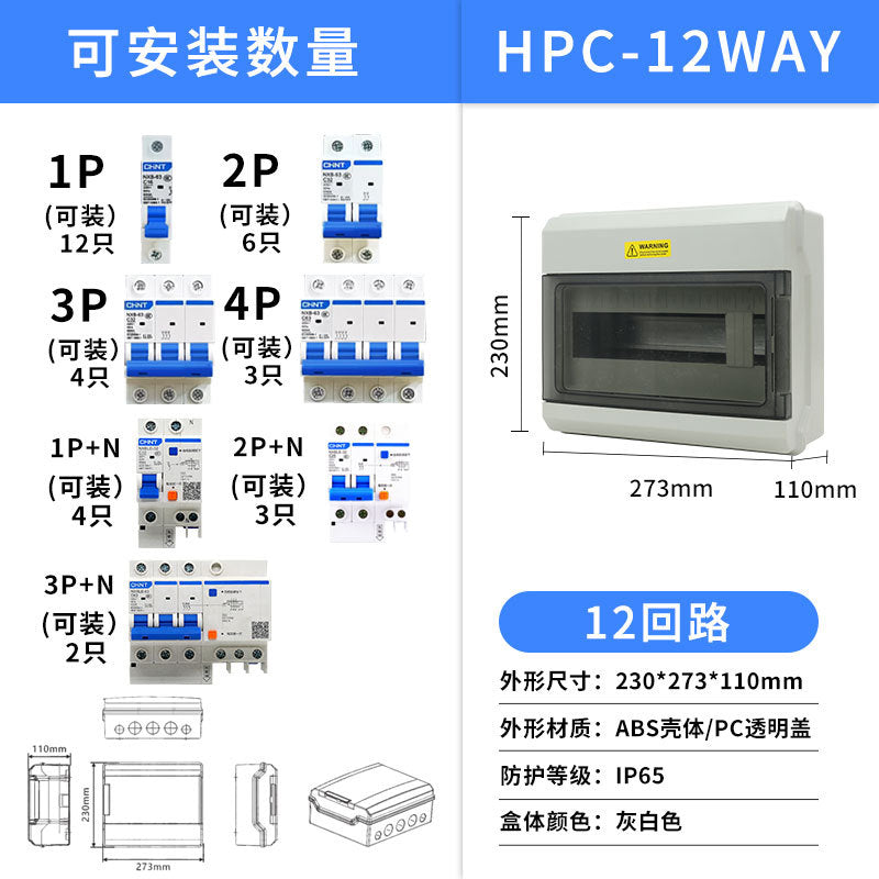 HPC4-54 circuit, distribution box, empty switch box, industrial household socket, power box, surface circuit breaker, lighting box