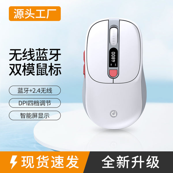 Wireless mouse Bluetooth three-mode silent charging smart screen display mobile phone tablet laptop universal