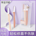 F7106 eyebrow trimmer