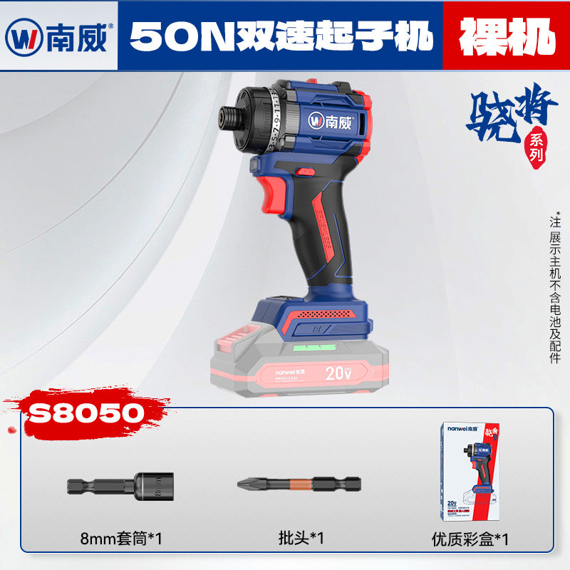 Nanwei brushless dual-speed screwdriver multifunctional for home lithium electric screwdriver for home electric drill power tool