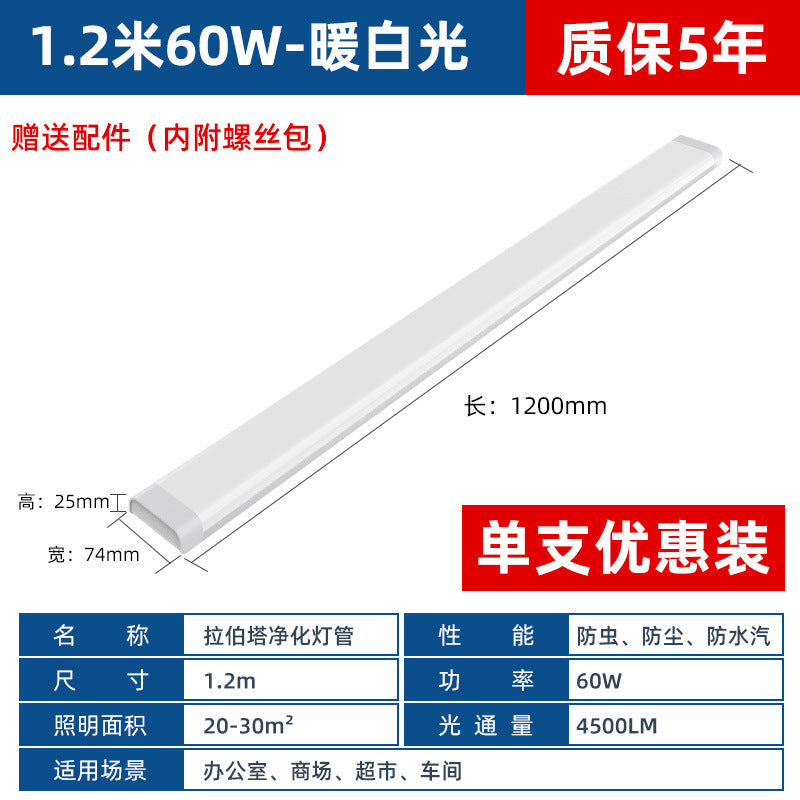 Super bright led strip light energy-saving fluorescent lamp complete all-in-one strip office lamp for home three-proof purification lamp tube