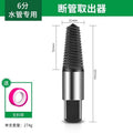 6-point tube [universal extractor]