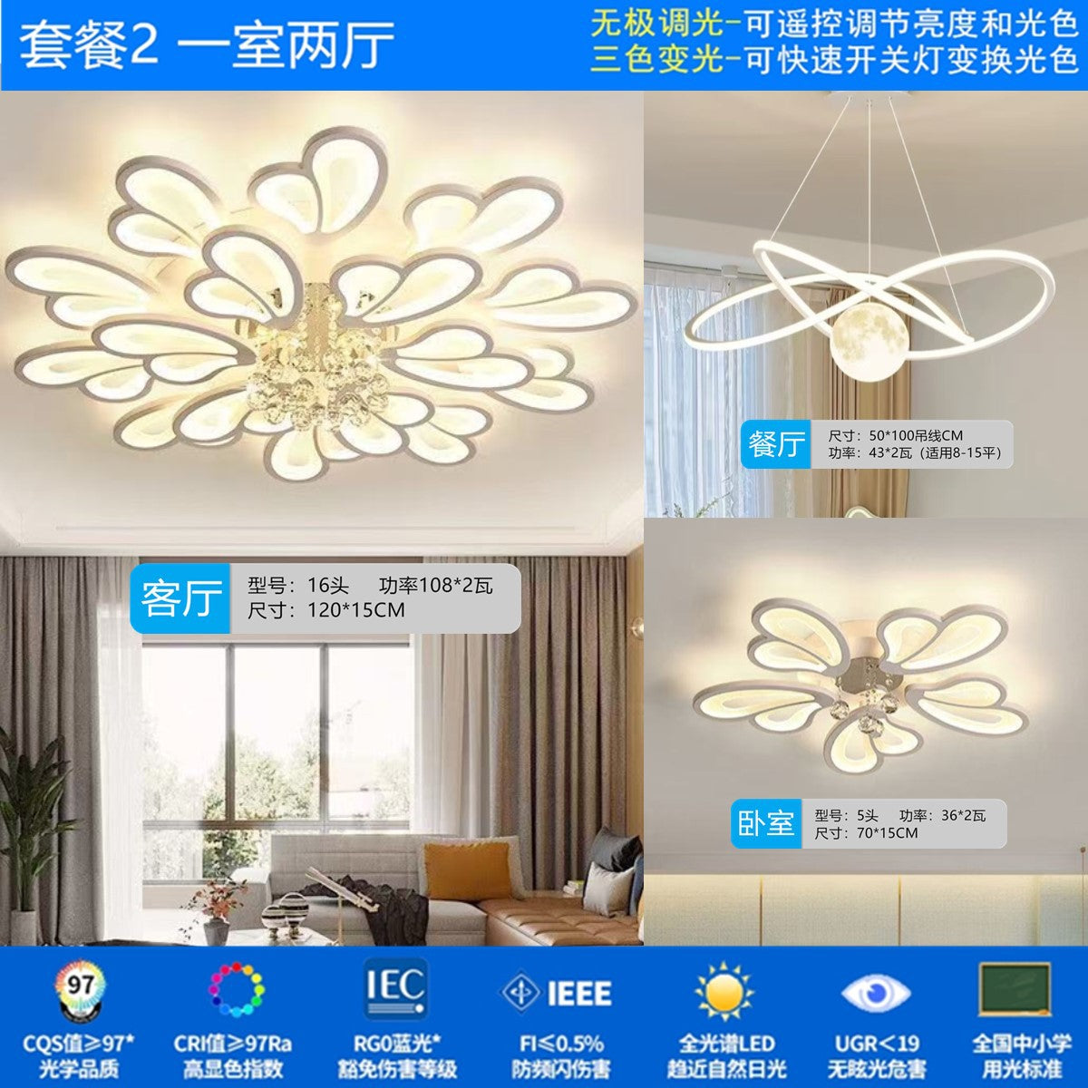 Zhongshan Lighting Restaurant Eye Protection Package Combination Simple Modern Living Room Main Light Bedroom Crystal Suction LED Ceiling Light