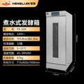 Henglian commercial fx-16a proofing box - baking dough fermentation, constant temperature & humidity, removable rack, automatic proofing chamber