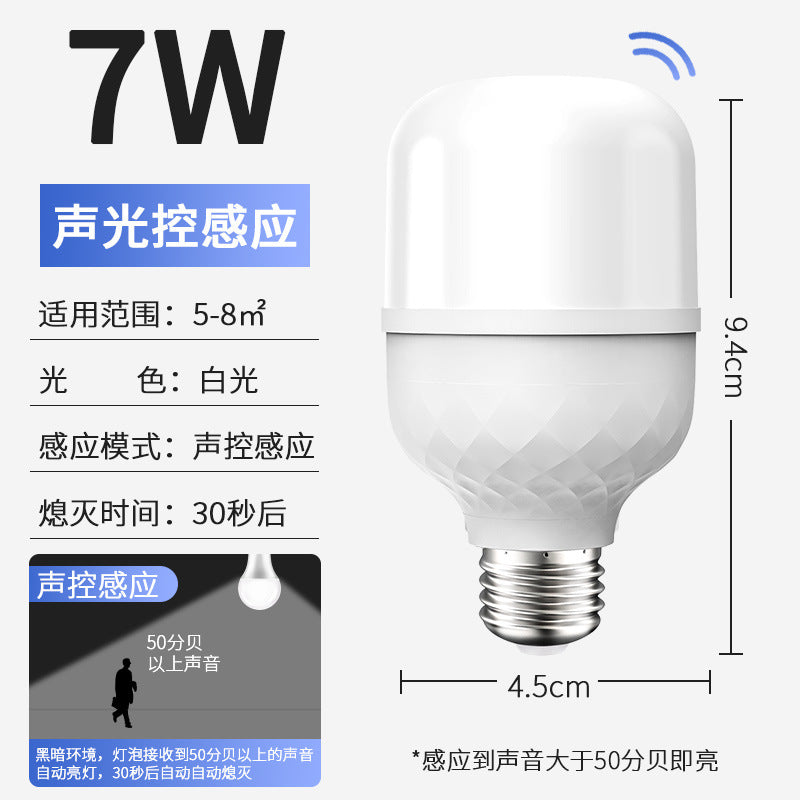 Voice-activated light corridor sensor light human body sensor aisle sound and light control infrared radar stair corridor led light bulb