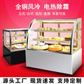 Cake display refrigerator, mousse chiller, commercial sushi & pastry showcase, freestanding & countertop fresh food display, dessert & deli fruit case