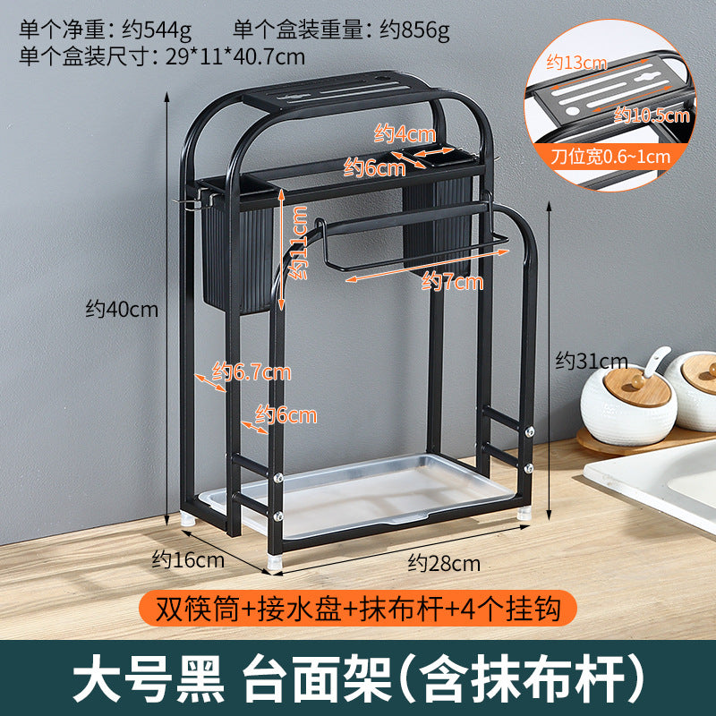 Stainless steel knife holder Kitchen supplies shelf Household Daquan Multifunctional chopstick cage Cutting board Vegetable knife storage rack