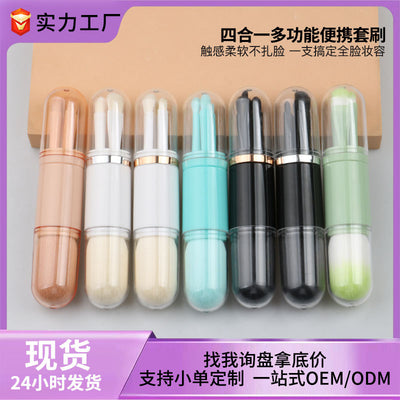 Portable 4-in-1 retractable brush eyeshadow brush makeup master transparent single loose powder brush multifunctional makeup brush