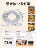Smart voice control night light - bedroom sleep aid, home bedside ambient lighting, sound activated, human body induction led strip light