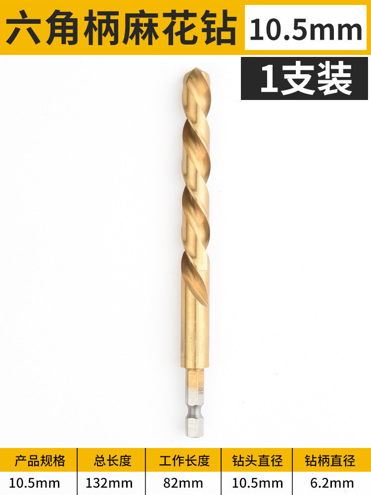 Hexagonal shank titanium-plated cable stitch drill bit straight shank high-speed steel fully ground stainless steel metal special hole opener drill bit