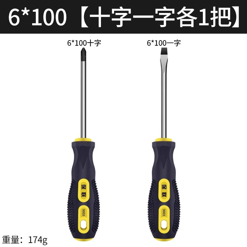 Strong magnetic screwdriver cross-shaped industrial-grade screwdriver combination set screwdriver screwdriver magnetic for home
