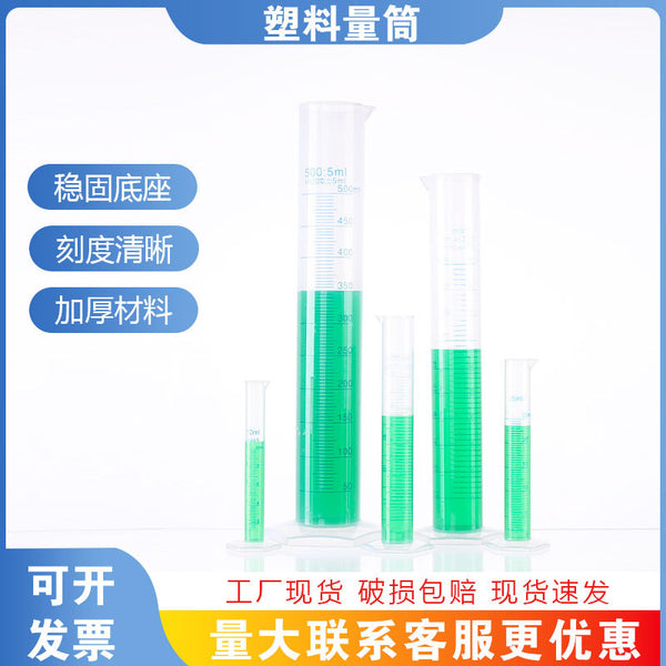Experiment with graduated plastic measuring cup pp measuring cylinder measuring cup experimental instrument acid and alkali thickened graduated measuring cylinder measuring cup