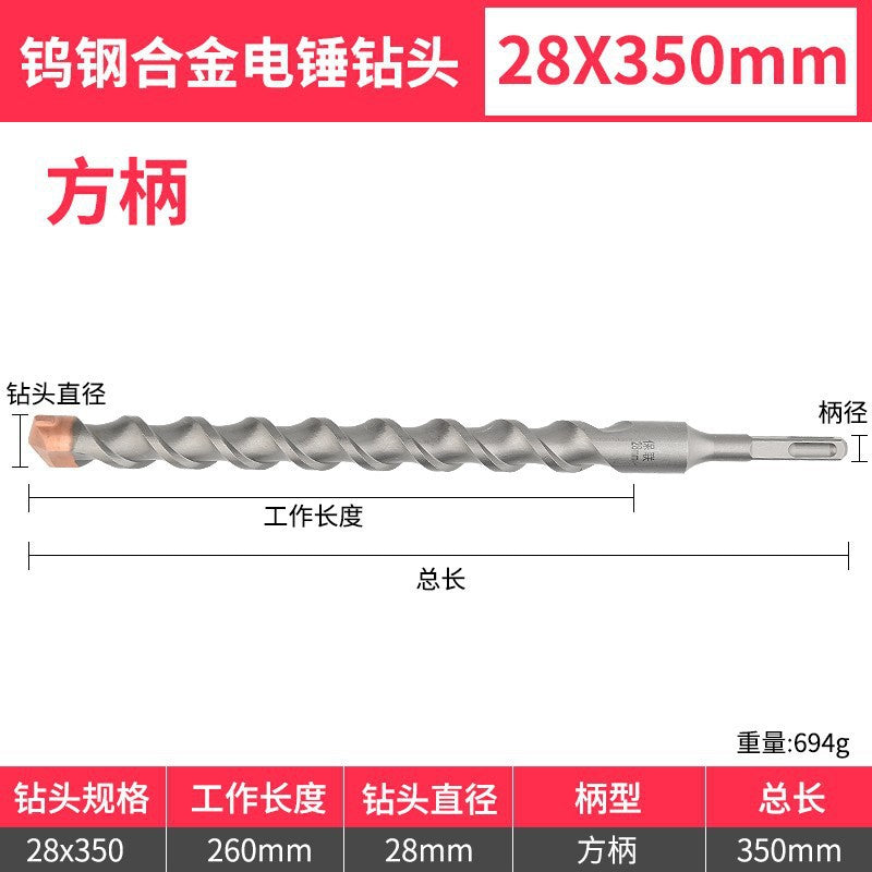 Tungsten steel long impact drill electric hammer drill bit concrete wall penetration square handle round handle drilling and slotting special rotating head