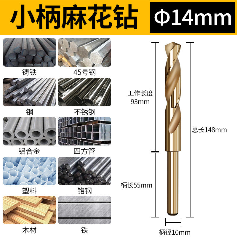 Small handle cable stitch drill bit, etc. handle drilling steel, super hard stainless steel cable stitch drill head, electric drill, cobalt-containing special drill iron