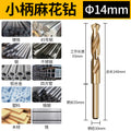 Small handle cable stitch drill bit, etc. handle drilling steel, super hard stainless steel cable stitch drill head, electric drill, cobalt-containing special drill iron