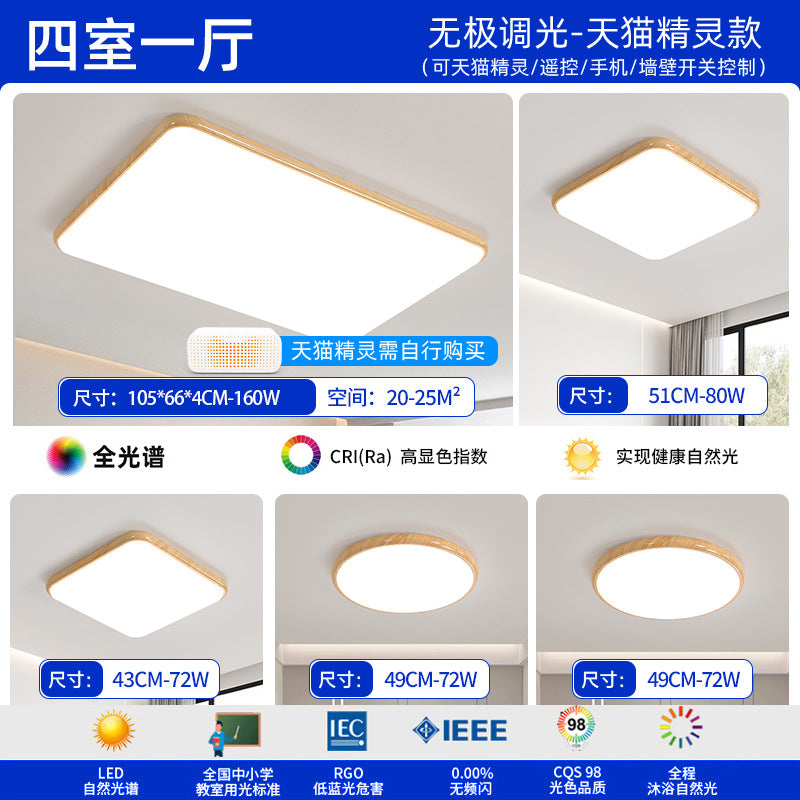 Log wind living room light full spectrum eye protection bedroom light new minimalist ultra-thin ceiling light package Zhongshan lighting