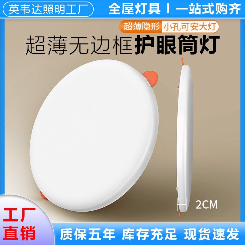 Full spectrum frameless panel light ultra thin downlight free drilling 2inch 3inch 4inch 6inch round recessed hole light