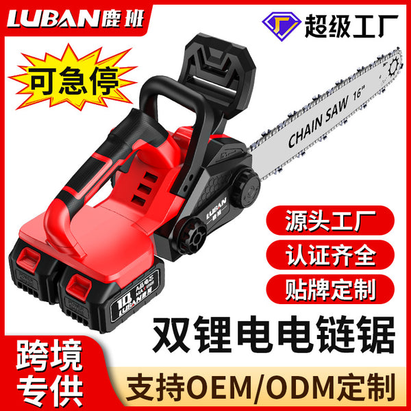 Luban 16 inch brushless electric chain saw dual battery high power rechargeable lithium electric saw handheld outdoor chain saw logging saw
