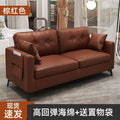 Sofa living room small apartment casual modern office business reception clothing store apartment italian leather sofa