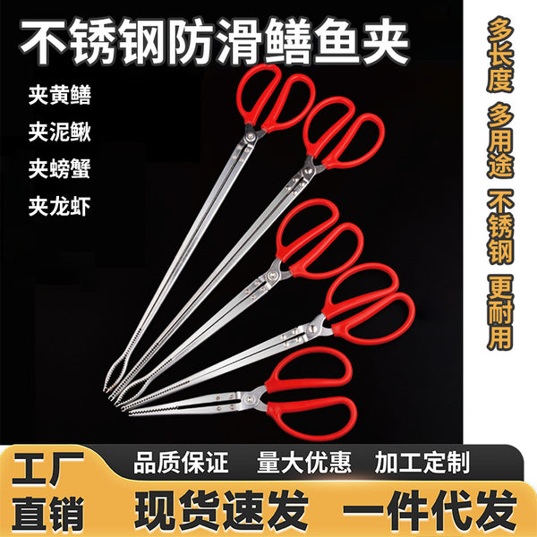 黄鳝夹鳝鱼钳抓鱼泥鳅龙虾螃蟹夹子钳子防滑捉控专用工具加长鳝夹