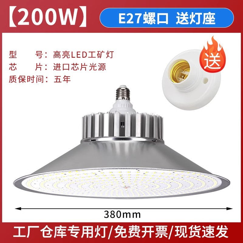 Yaming led high bay light e27 screw lighting factory workshop warehouse super bright foot tile ceiling energy-saving chandelier