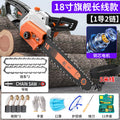 18inch flagship long-term model [1 guide 2 chain]