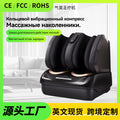 dropshipping foot massager, foot and leg massager, fully automatic airbag hot compress foot therapy machine
