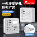 Wireless socket converter plug strip one to multi-hole 86 panel without wire jack conversion usb night light pd plug strip