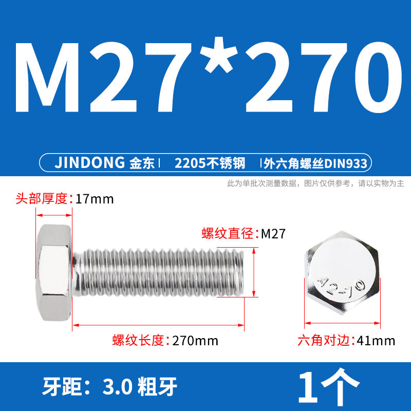 2205 stainless steel outer hexagon bolt full thread hexagon head screw M27M30M36M39M42M45
