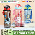 Premium flip-top plastic water bottle - perfect for kindergarten, with strap, portable, cute cartoon design, food-grade, and straw for kids