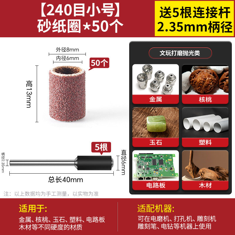 Sandpaper ring grinding head Electric grinding Electric rust removal grinding wheel Sand ring Bodhi peeled wood Metal grinding and polishing accessories
