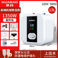 13l (1350w) water outlet (mechanical white)