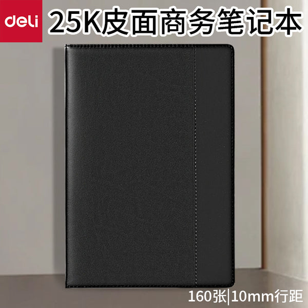 Deli 7921 leather book 25K leather notebook notebook/notepad 160 pages 205mm * 143mm