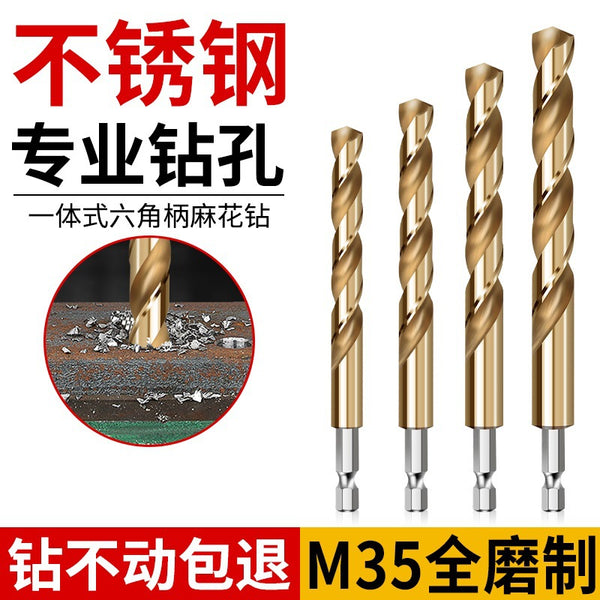 Hexagonal shank titanium-plated twist drill bit Straight shank high-speed steel Full grinding stainless steel Special hole opener drill bit for metal