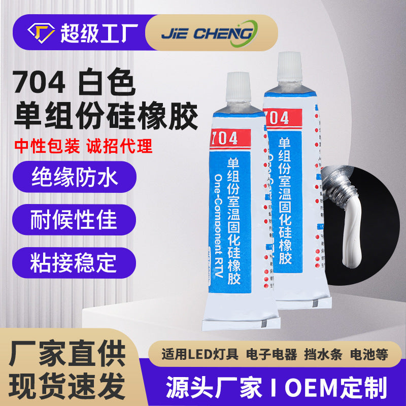 704 white black RTV silicone rubber, one-component room temperature curing silicone, drive electronic and electrical glue