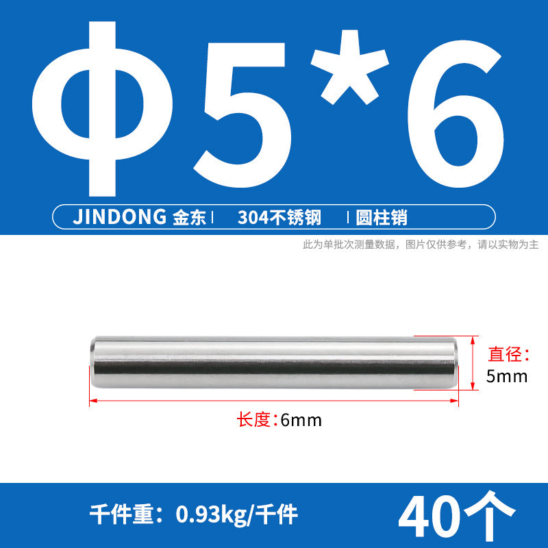 304 cylindrical pin stainless steel GB119 cylindrical needle roller positioning pin solid fixing pin 3 4 5 6 8 10